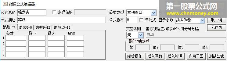 分享自编擒龙抓涨停指标，半年已抓36涨停，缔造短线抄底神话，无未来！