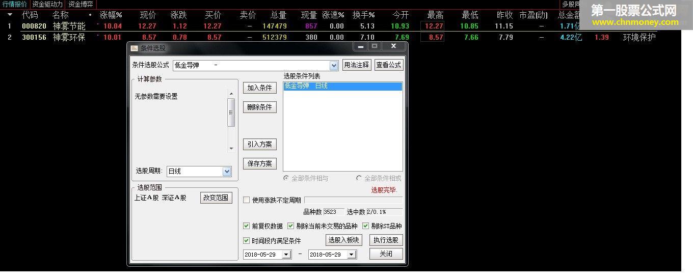 实战性强的 低位导弹金叉选股器,无未来函数！