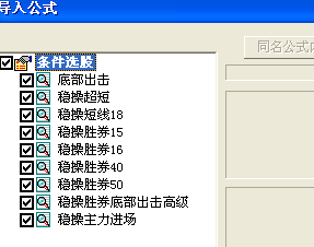 稳操胜券ii