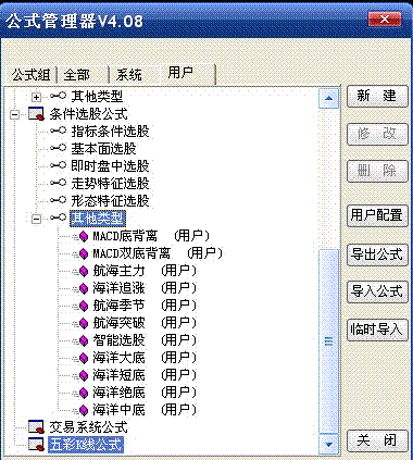 通达信版航海家选股公式 解压后直接导入