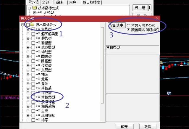 通达信公式导入方法，通达信公式如何导入？