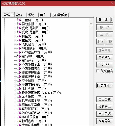 通达信公式导入方法，通达信公式如何导入？