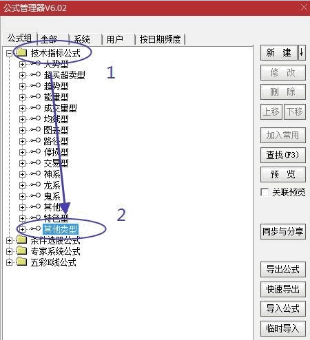 通达信公式导入方法，通达信公式如何导入？