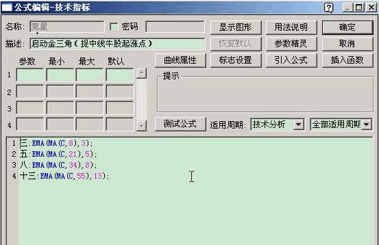 同花顺公式导入方法