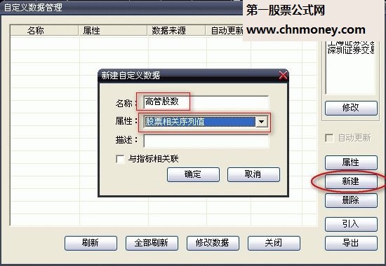 新游客高管dll自定义数据建立方法