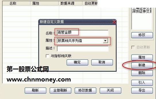 新游客高管dll自定义数据建立方法