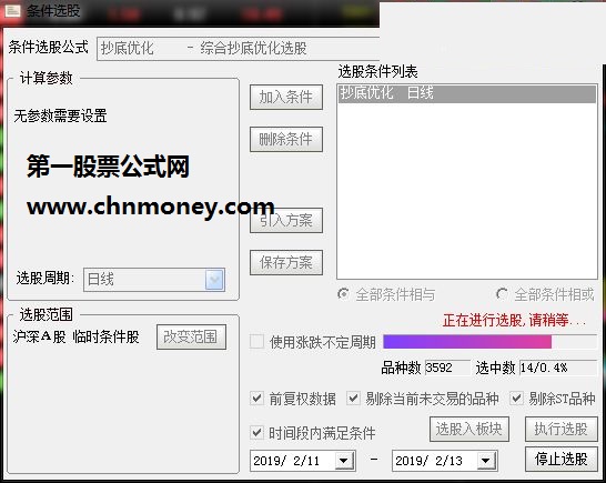 综合抄底优化