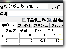 第一道彩虹变形快攻kdj公式