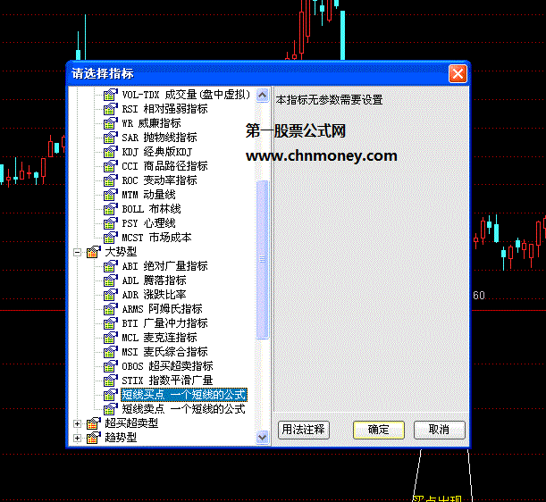 通达信指标公式源码导入方法2019最新图解（4）