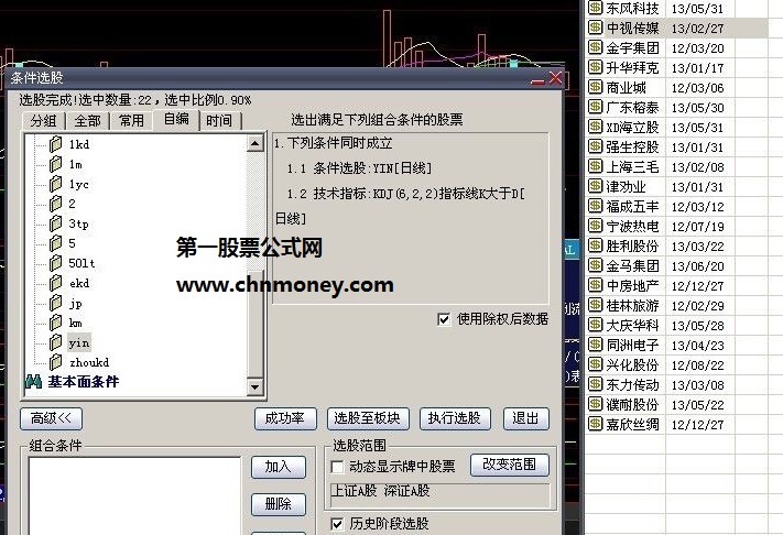 逢低买上升通道公式