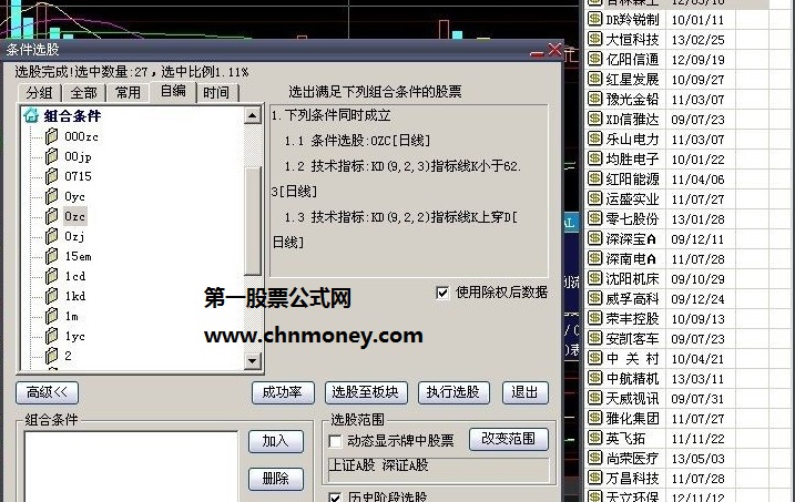 改进传统的早晨之星公式