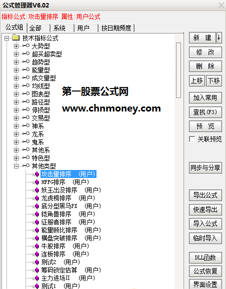 主力攻击量排序附排序设置方法选股