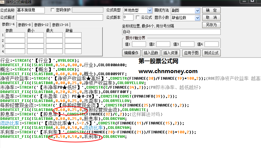 基本面信息副图