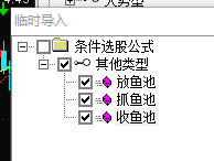 鱼池几个选股公式