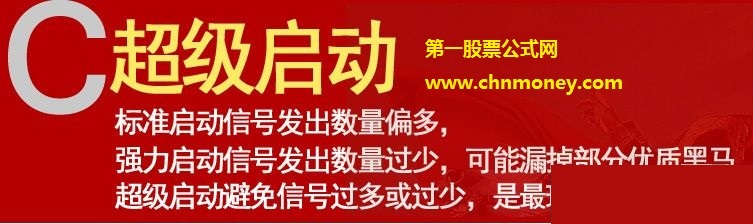 掘金红筹炒股系统底部连续涨停捉妖抄底指标黑马启动猎胜