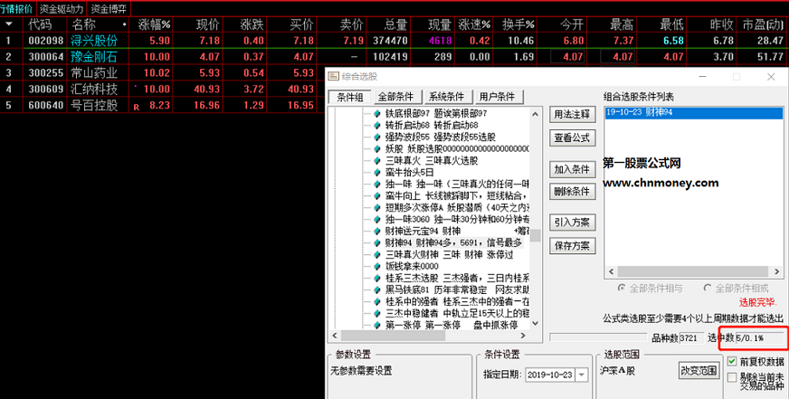 财神爷副图含选股无加密且不限时附图指标