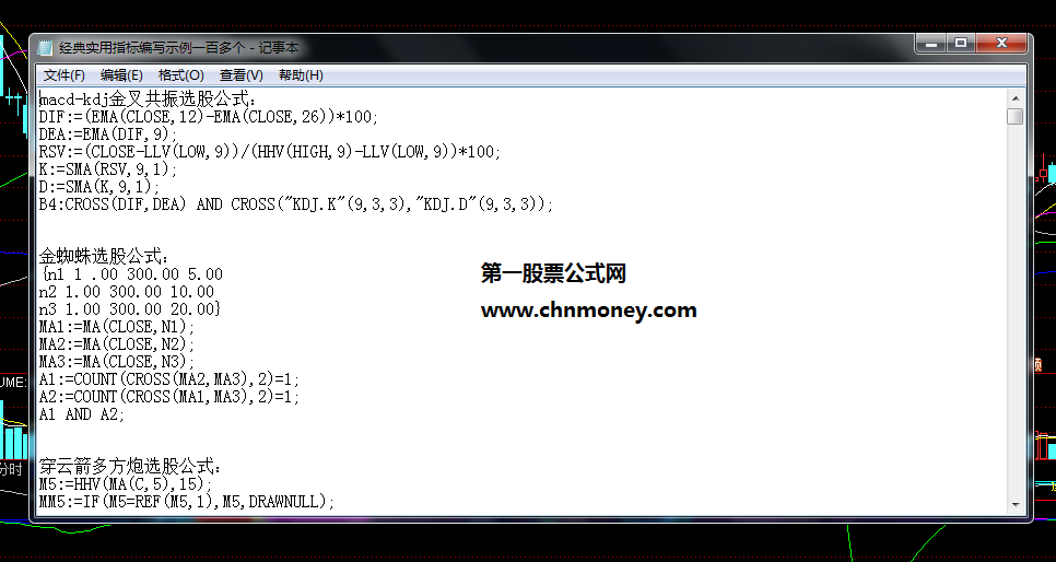 通达信经典实用指标编写示例一百多个txt格式