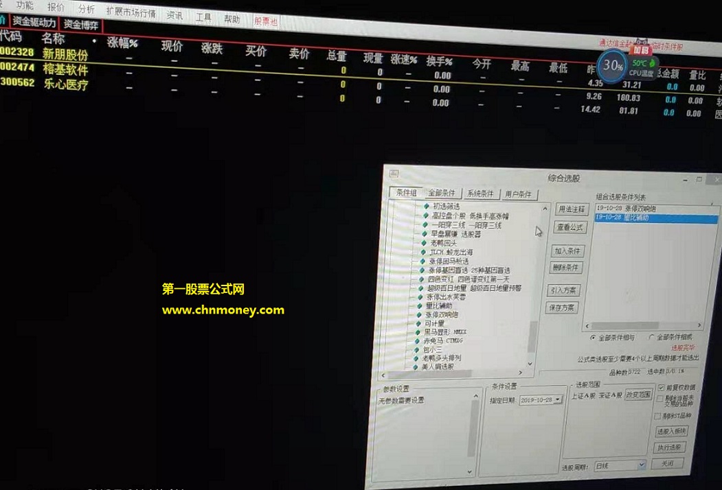 涨停双响炮组合量比辅助选股附实测贴图无加密指标