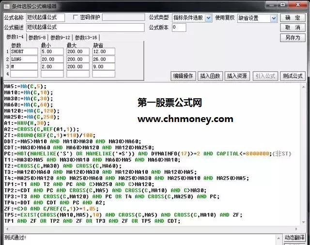 最霸道王牌选股公式：堪称弑庄神器！