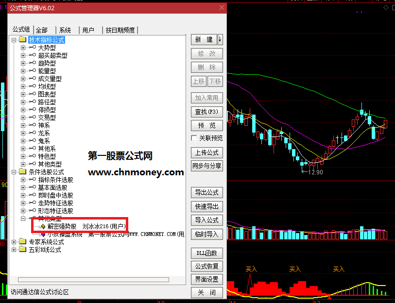 解密强势股选股公式