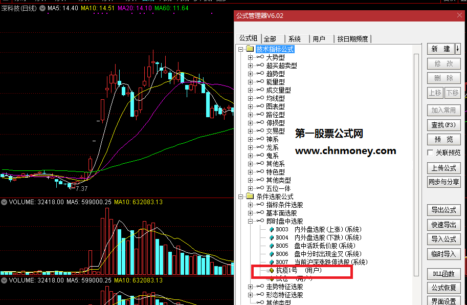 抗疫1号选股附带选股效果图原码加密亦无限时指标