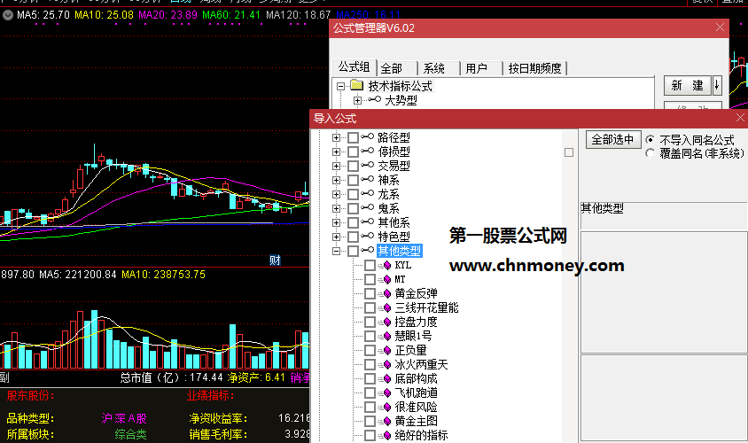 2000多个公式自己选了用吧rar格式文件