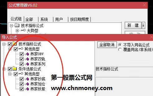 炒股养家:通达信组合了妖股+抄底+加仓副图含选股公式