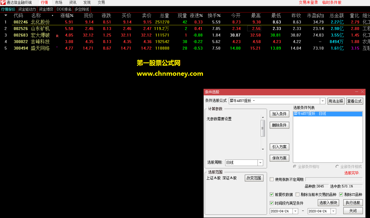 犀牛捉妖系统组合了主图和副图与选股一起使用多年效果很不错指标