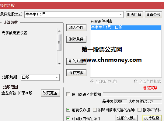 牛牛主升1号套利模型指标（副图与选股 通达信 贴图）源码原创，无未来同时无加密
