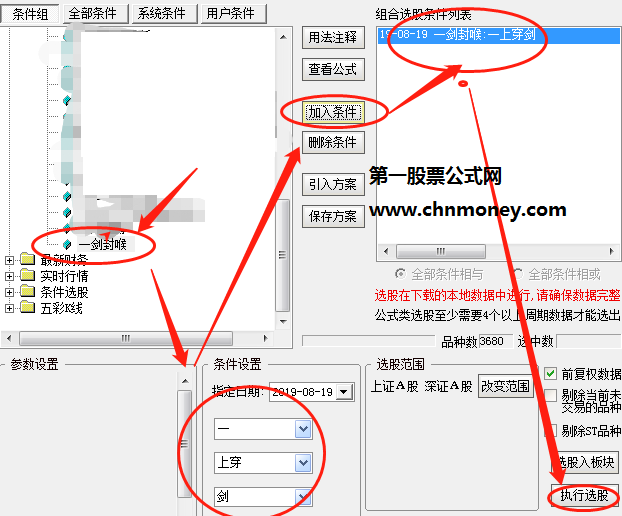 只要白线上穿红线就可以抄底的一剑封喉副图指标