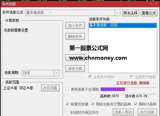 通达信基本面选股器选股公式，让散户也能抓住那些主力活跃股，附件内含公式源码可直接用