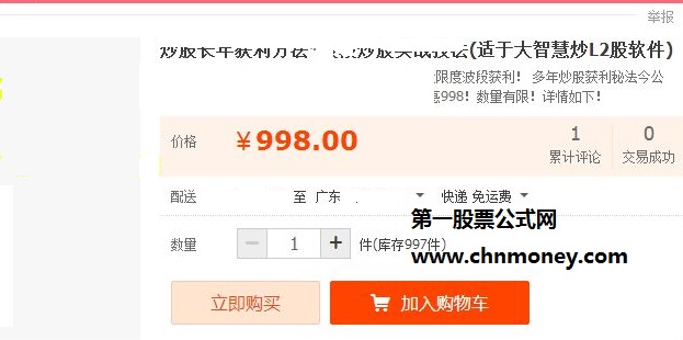 网上卖998元抓过许多涨停板的股涨密码组合拉升意愿和推涨资金选股公式