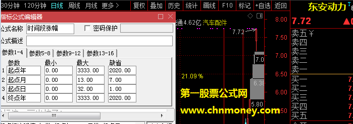 区间段涨幅指标 (主图 通达信 贴图)以前编写的无加密公式，直观快捷对比时间段内涨幅