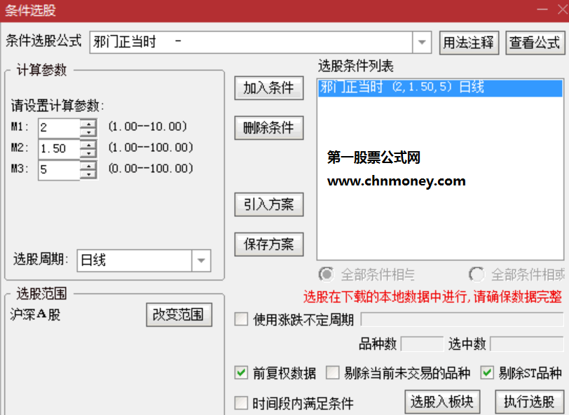 邪门正当时指标（选股 通达信 贴图）将近期热门股票选出，帮你实现利润最大化