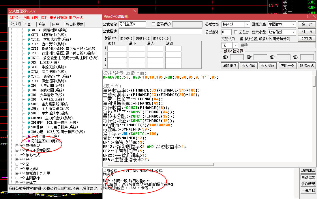 天顺人和指标（分时主图 通达信 贴图）标记吸筹及放量点，配合macd用效果最好