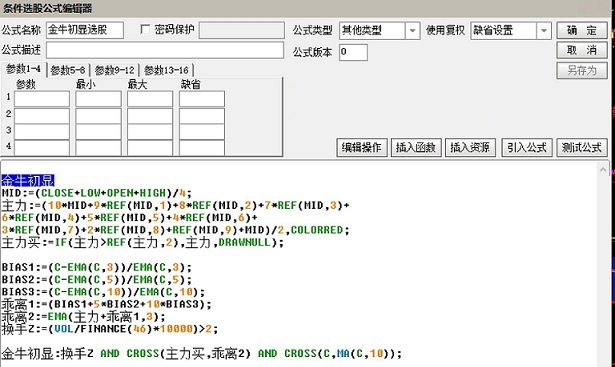 金牛初显指标（选股公式 通达信 贴图) 根据同名副图改写，方向不变细节略有改动