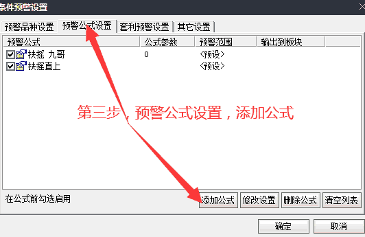 扶摇直上指标公式用法和导入方法