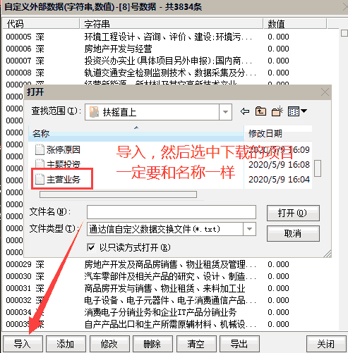 扶摇直上主图指标补充内容自定义数据导入说明