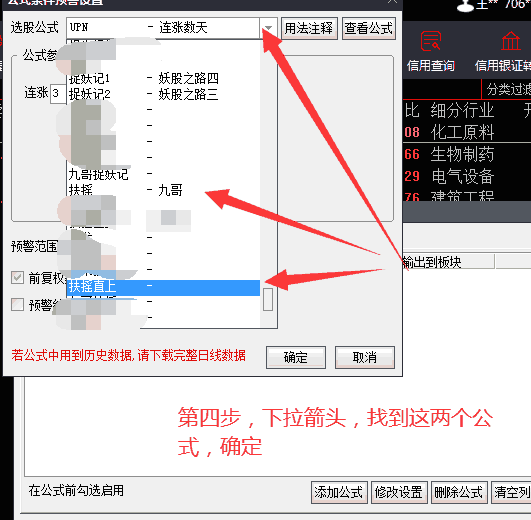 扶摇直上指标公式用法和导入方法