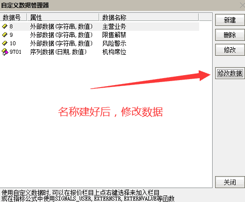 扶摇直上主图指标补充内容自定义数据导入说明