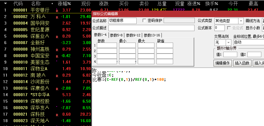 切糕理想t1指标（排序 通达信 贴图）用昨日涨停票做参照，适合打板族用的排序