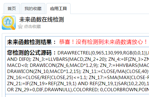 【大资金轨迹+抄底王送选股】指标（副图 通达信 贴图）源码都无未来，信号永久不漂移加密