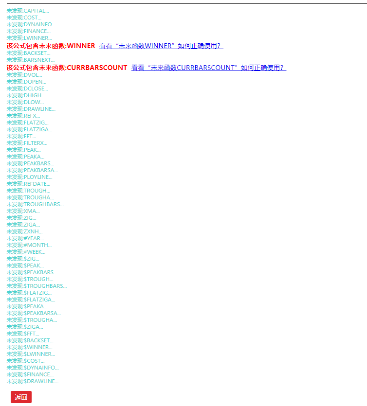 成交量公式2（副图 通达信公式 实效图 指标源码）