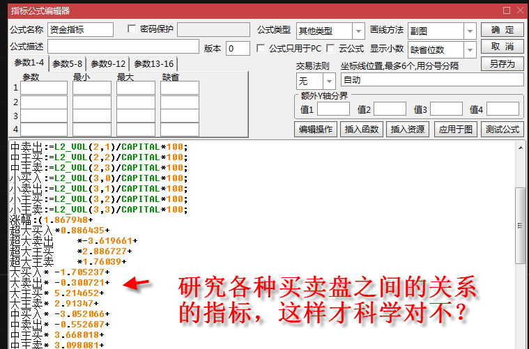 资金指标，综合计算大单中单小单资金排序（通达信公式 副图 实测图 源码）