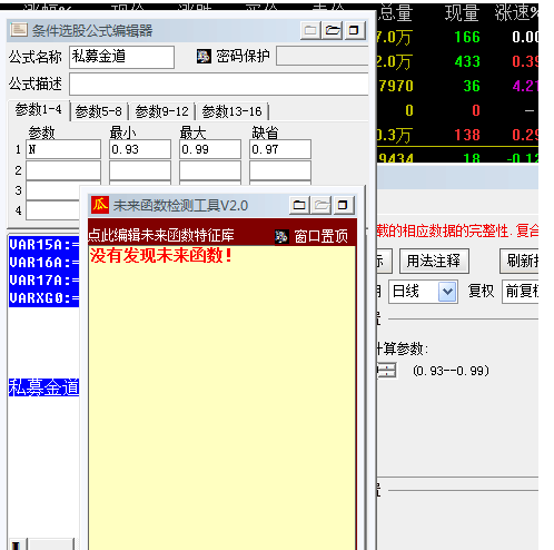 私募金道，追涨暴利吃肉副图指标（通达信 实测图 源码）擒拿200%暴利牛股，捉龙头吃涨停板神器