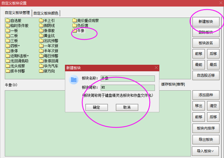 抓波段3倍超级大牛起涨姿势（副图 选股 通达信 贴图）牛象抓波段附图，无未来，不加密