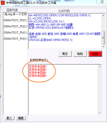 跳空穿假阴实顶预警（通达信公式 副图 选股 实测图 源码）