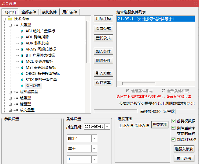 次日抓涨停，选股成功率欢迎验证（通达信公式 副图 实测图 源码）