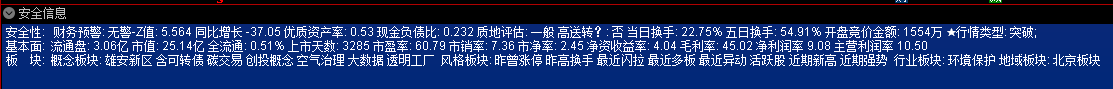 樱桃01《安全信息商业版》战略级护具神器碎片 通达信/大智慧/源码/副图/退市戴帽