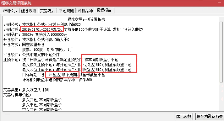 【利剑出鞘520】胜率90%，含通达信副图和选股器公式，新编短线辅助工具，尾盘或盘后选股使用